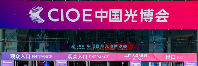 Kinas internationella optoelektroniska utställning